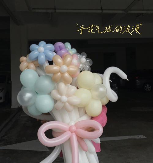 麻花语法气球的含义是什么？这种气球的花语代表了什么？