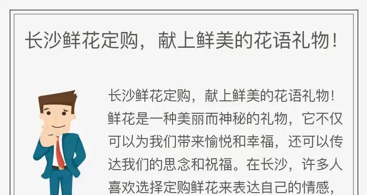 购买鲜花时花语有何含义？