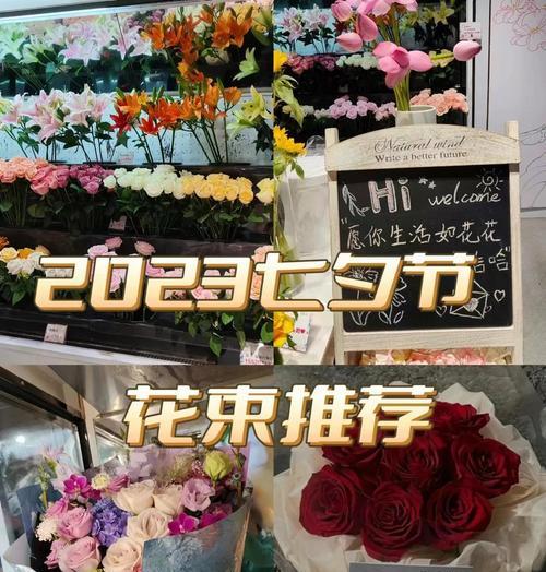 七夕节送给老公的花语是什么？