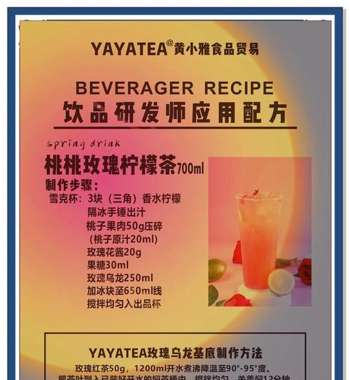 玫瑰花植物饮料的制作方法是什么？
