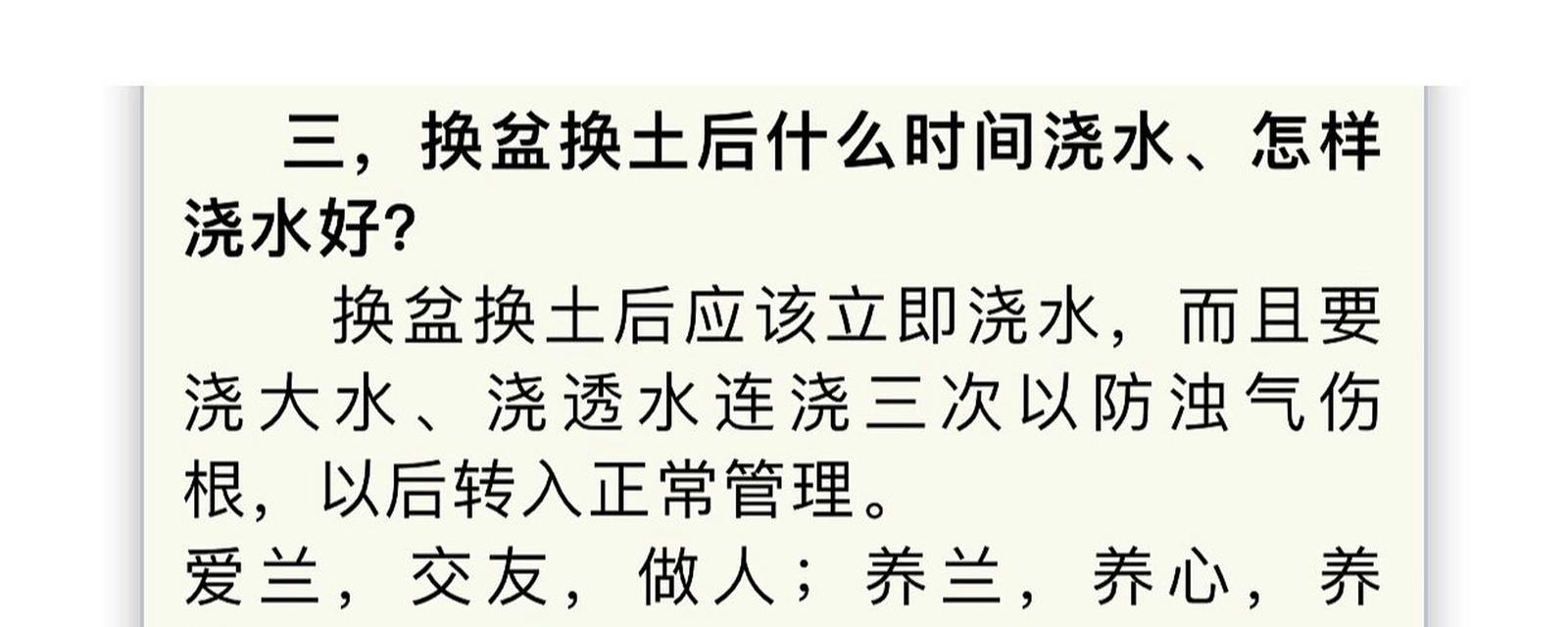 君子兰使用花土的正确方法是什么？