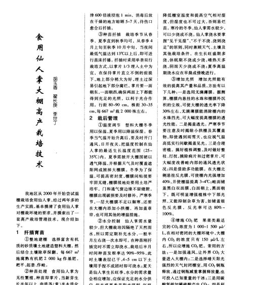仙人掌适合壤土吗？如何正确养护？