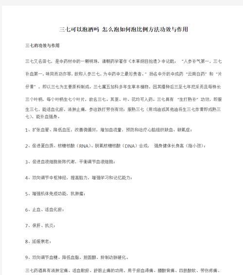 田七的日常养护方法是什么？