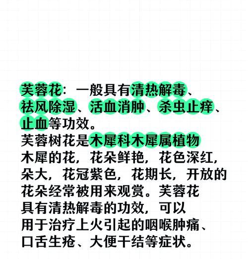 芙蓉花浇水需要注意什么？
