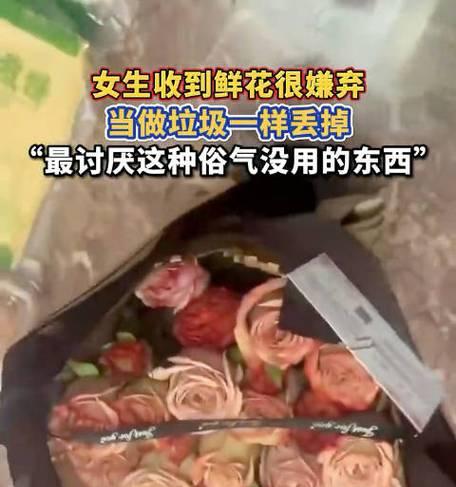 收到对不起鲜花意味着什么？