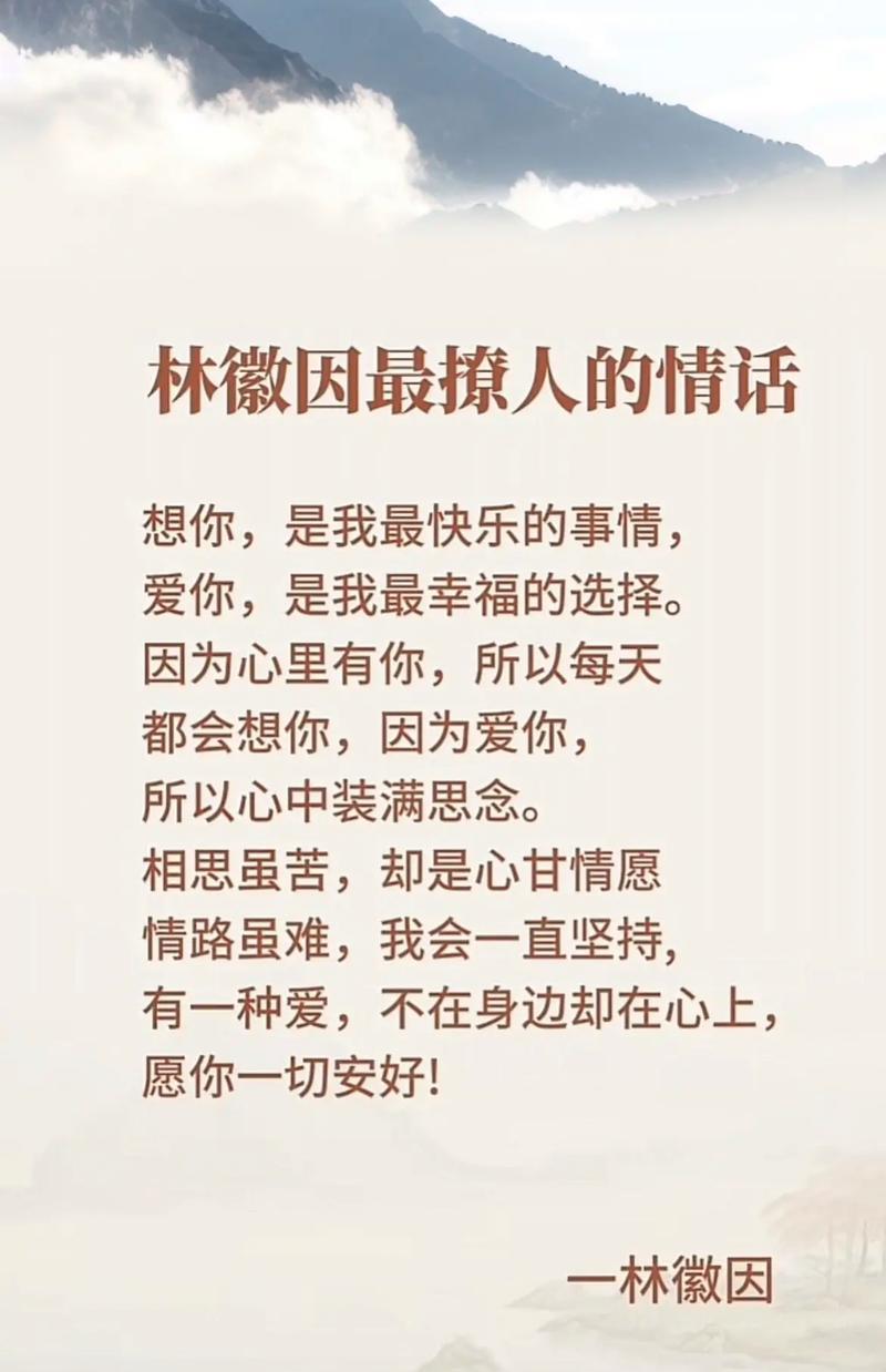 花语寄相思前一句是什么？这种花语代表了什么？