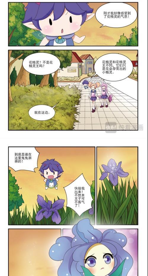 花语精灵包含哪些精灵？它们各自代表什么？