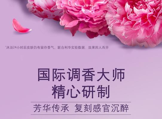 粉色花语香薰是什么？粉色香薰在情感上有什么特别的寓意？