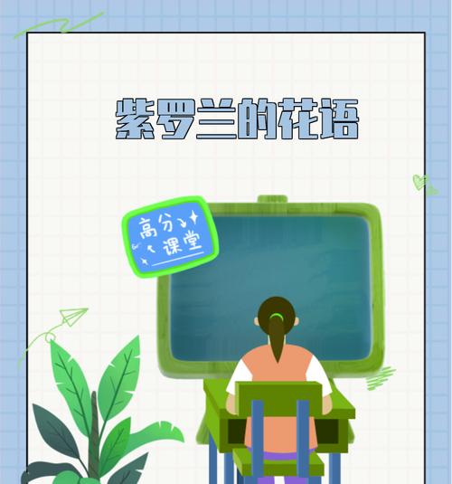 紫罗兰的花语是什么？紫罗兰在花语中承载了哪些意义？