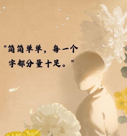 表达永远铭记的花语有哪些？