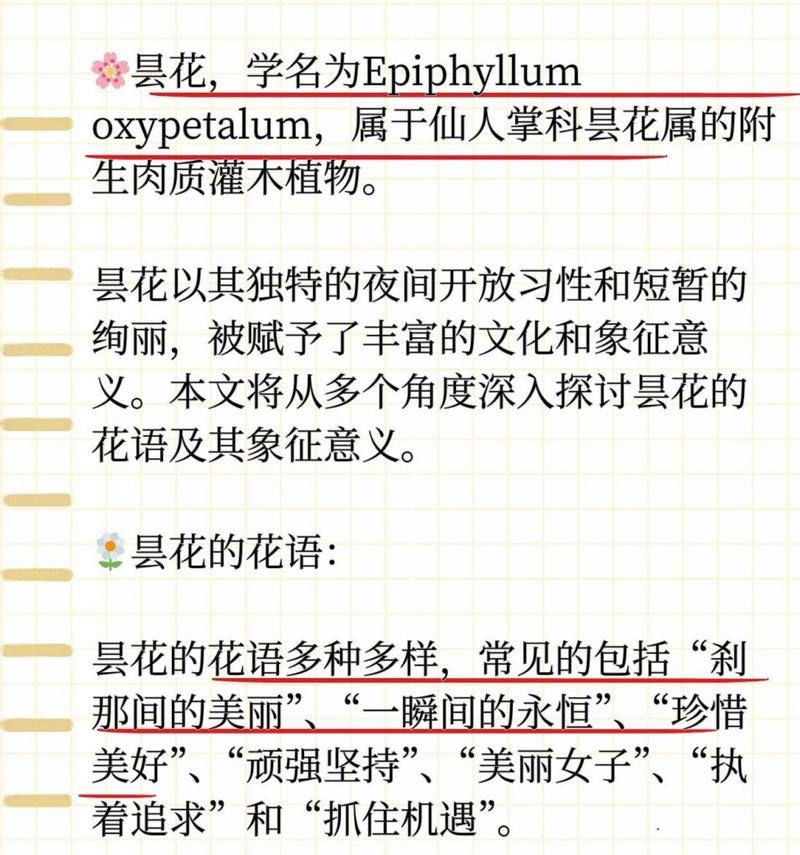 开花机器的花语是什么意思？象征着什么？
