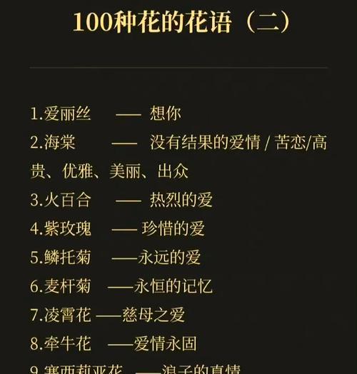 花语不重要是什么意思？为何有人认为花语不重要？