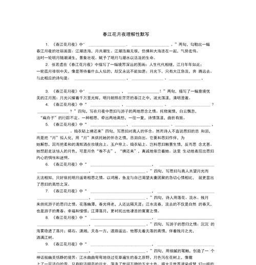 春江花与花语的区别是什么？如何理解春江花的深层含义？