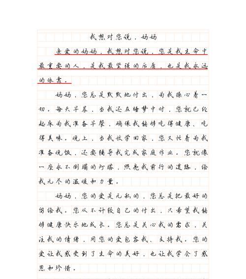 作文中提到的玫瑰花语是什么？它有何深意？