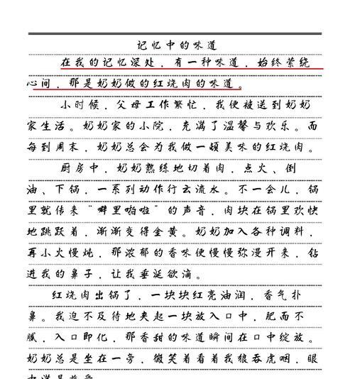 作文中提到的玫瑰花语是什么？它有何深意？