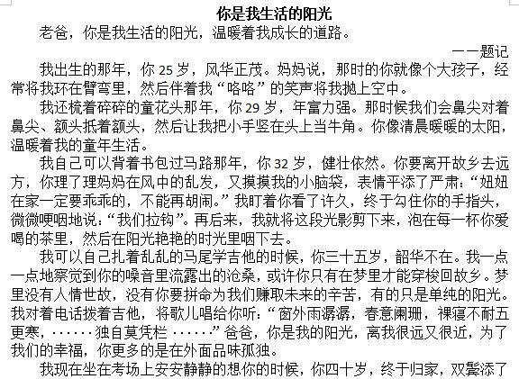 作文中提到的玫瑰花语是什么？它有何深意？