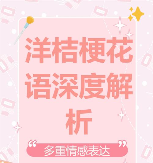 朋友喜欢的花语有哪些？