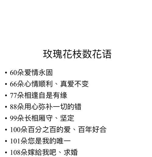 哪种花的花语表示爱与束缚？它传达了怎样的情感？