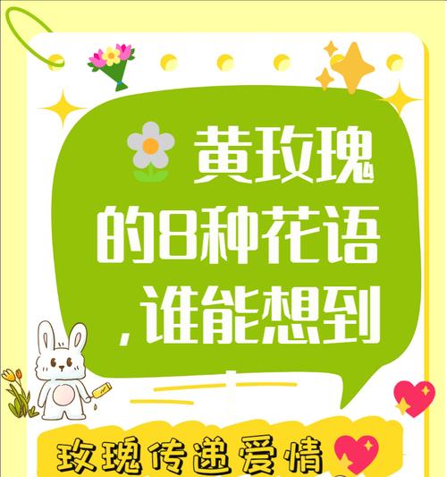 最美的玫瑰花代表什么？花语中蕴含的意义？