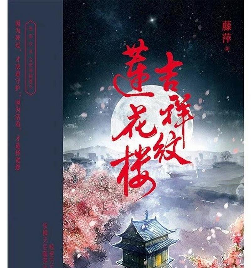 莲花楼的花语代表什么含义？
