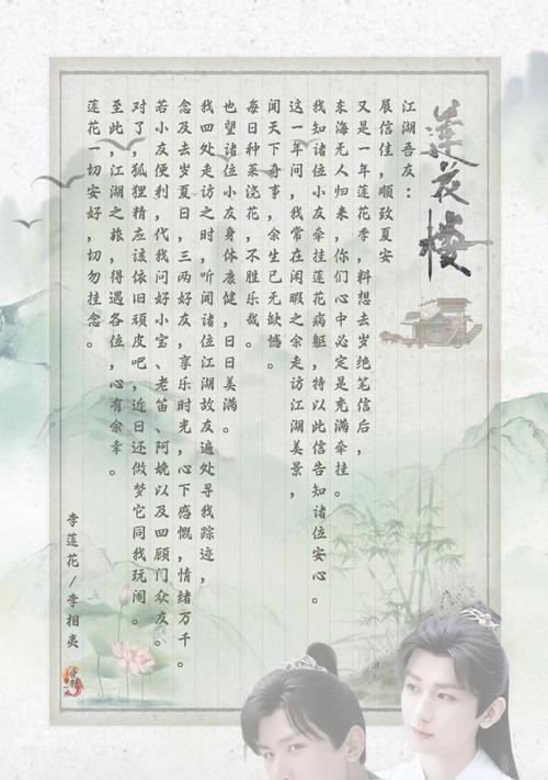 莲花楼的花语代表什么含义？