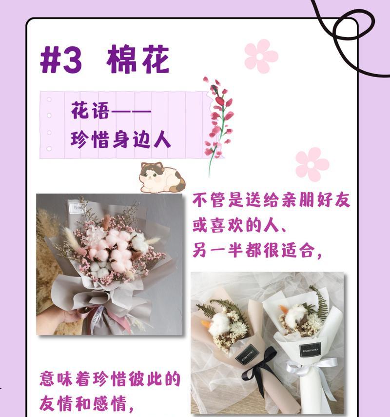 花束是否需要在意花语？选择花束时应注意什么？