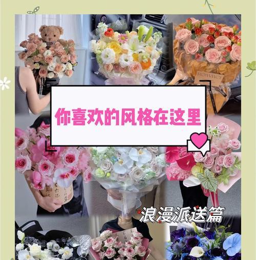 如何选择花语让送花更显心意？