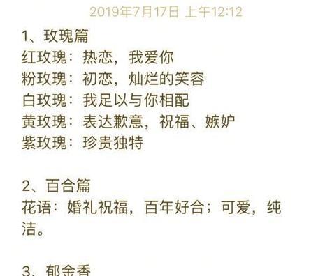 默默无闻的花语属于哪种花？这种花的花语有何深意？