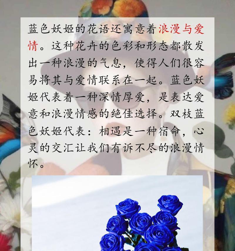 梦幻虚假的花语有何含义？它在花语中代表了什么？