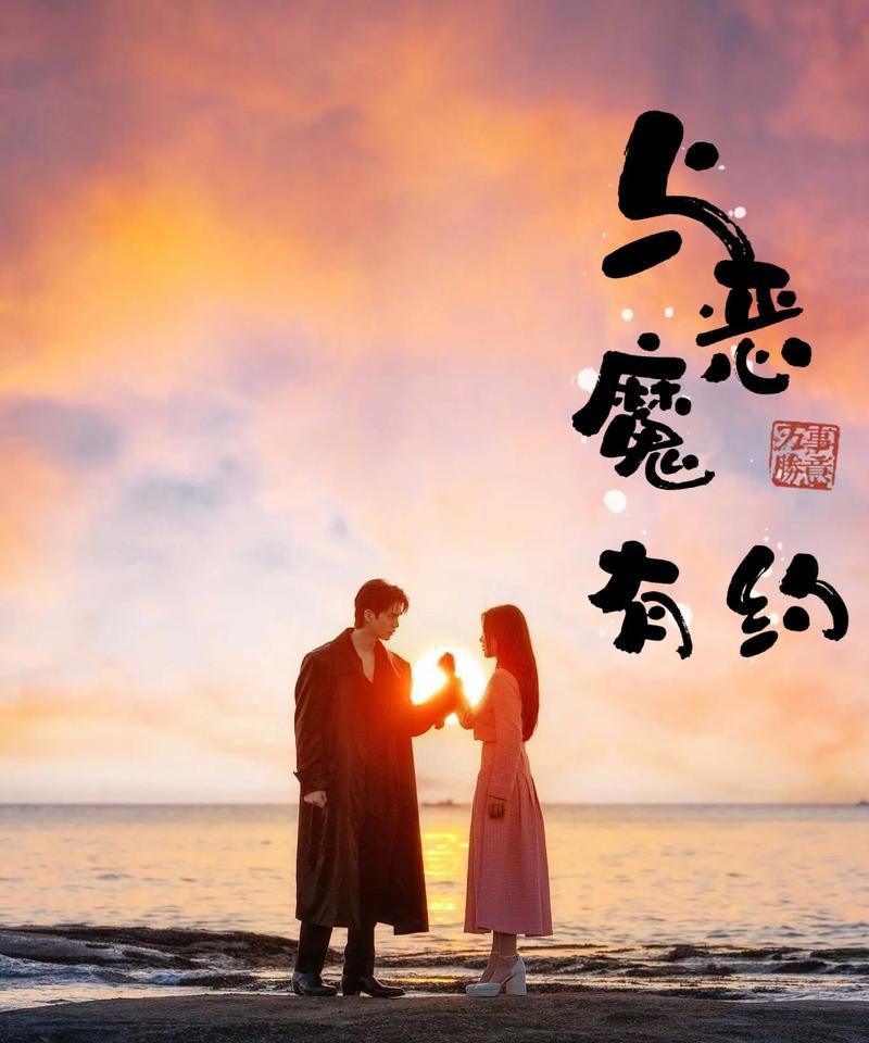送花代表与恶魔有约的花语是什么？