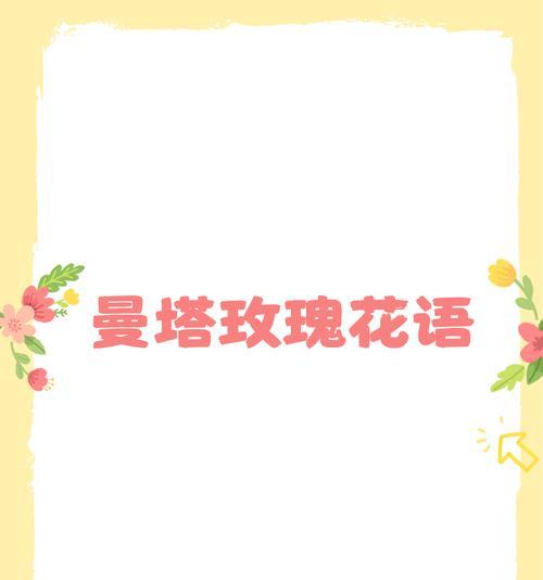 自信张扬热烈明媚的花语是什么？它传递了哪些信息？