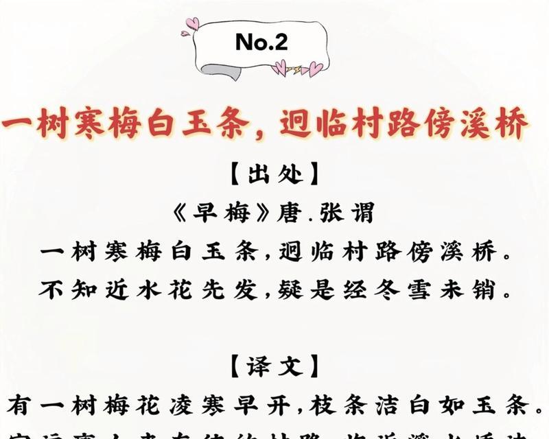 梅花的花语有哪些？