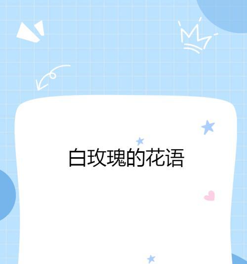 给人心疼的玫瑰花语是什么？这种玫瑰表达的情感是什么？