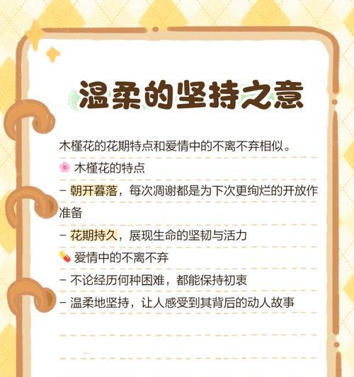 木槿花的花语是什么意思？它的正确读音是什么？