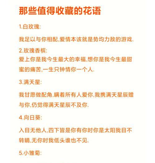 不开心时应该选择哪种花语？花语如何表达情感？