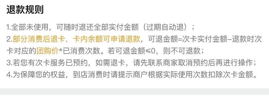 美团订单在哪里查看？退款信息如何查？