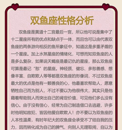 十二星座双鱼花语代表什么含义？