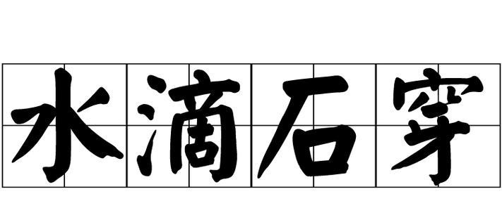六花语录的中文谐音翻译有何特别之处？