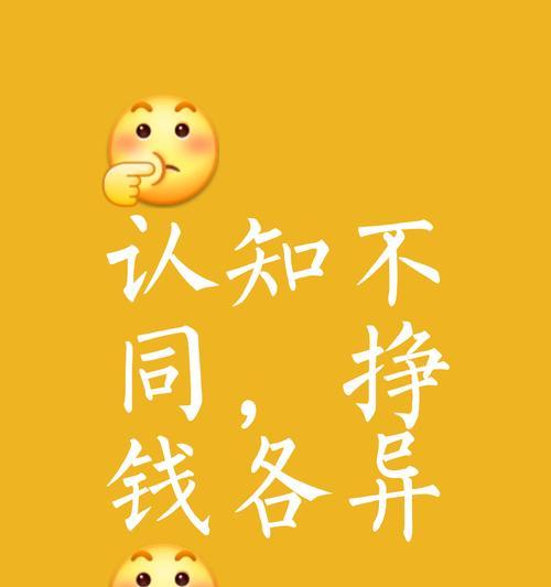 如何理解“有钱就别大手大脚”的花语含义？
