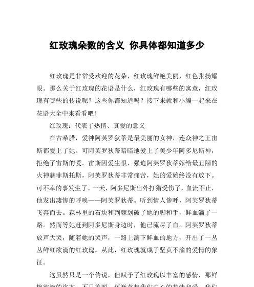花语的形成受哪些因素影响？