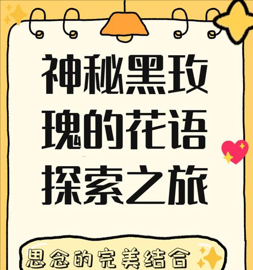 玫瑰弹出的含义是什么？传递怎样的情感？