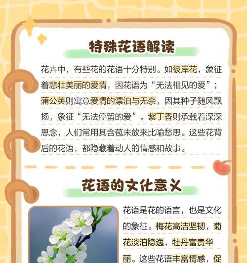 仙客来为什么被误称为“死人花”？需小心什么？