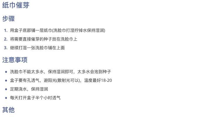 种子催芽方法及注意事项是什么？如何正确进行种子催芽？
