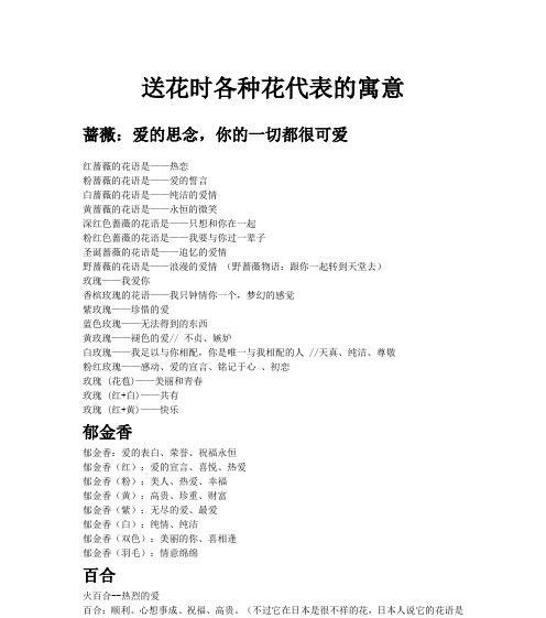 苹果叶子的花语是什么？它在花语中代表什么意义？