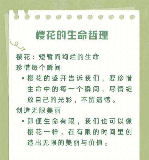 樱花的花语是什么？它在不同文化中有何含义？
