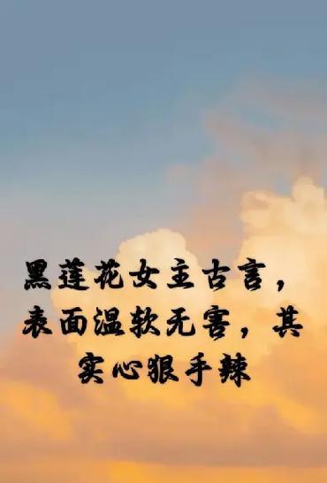 乌黑马蹄莲花语代表什么？