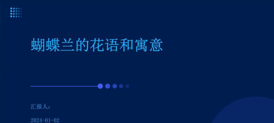 白玉蝴蝶兰的花语有哪些含义？