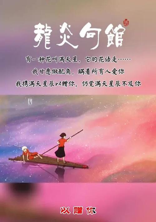 满天星花语法文有哪些含义？