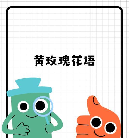 7支黄玫瑰传递什么信息？花语中包含哪些情感？