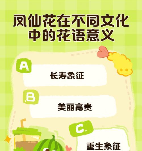 粉红凤仙花的花语是什么？它有什么特别的含义？